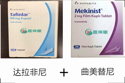 黑色素瘤服用达拉非尼和曲美替尼联合治疗效果如何?