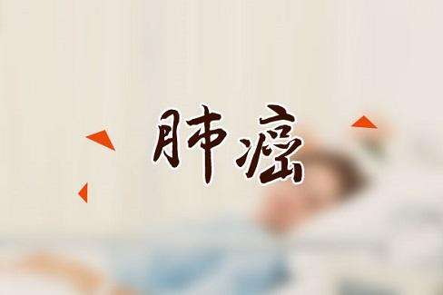 吉非替尼和厄洛替尼，肺癌患者如何选择？