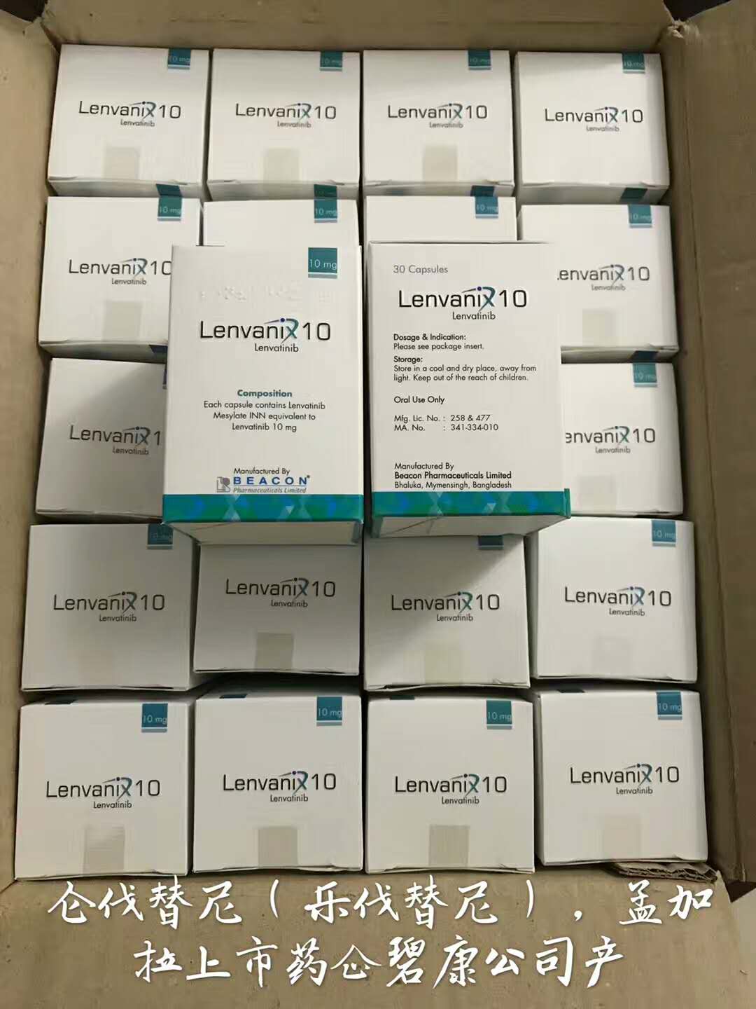 乐伐替尼治疗放射性碘治疗失败分化型甲状腺癌