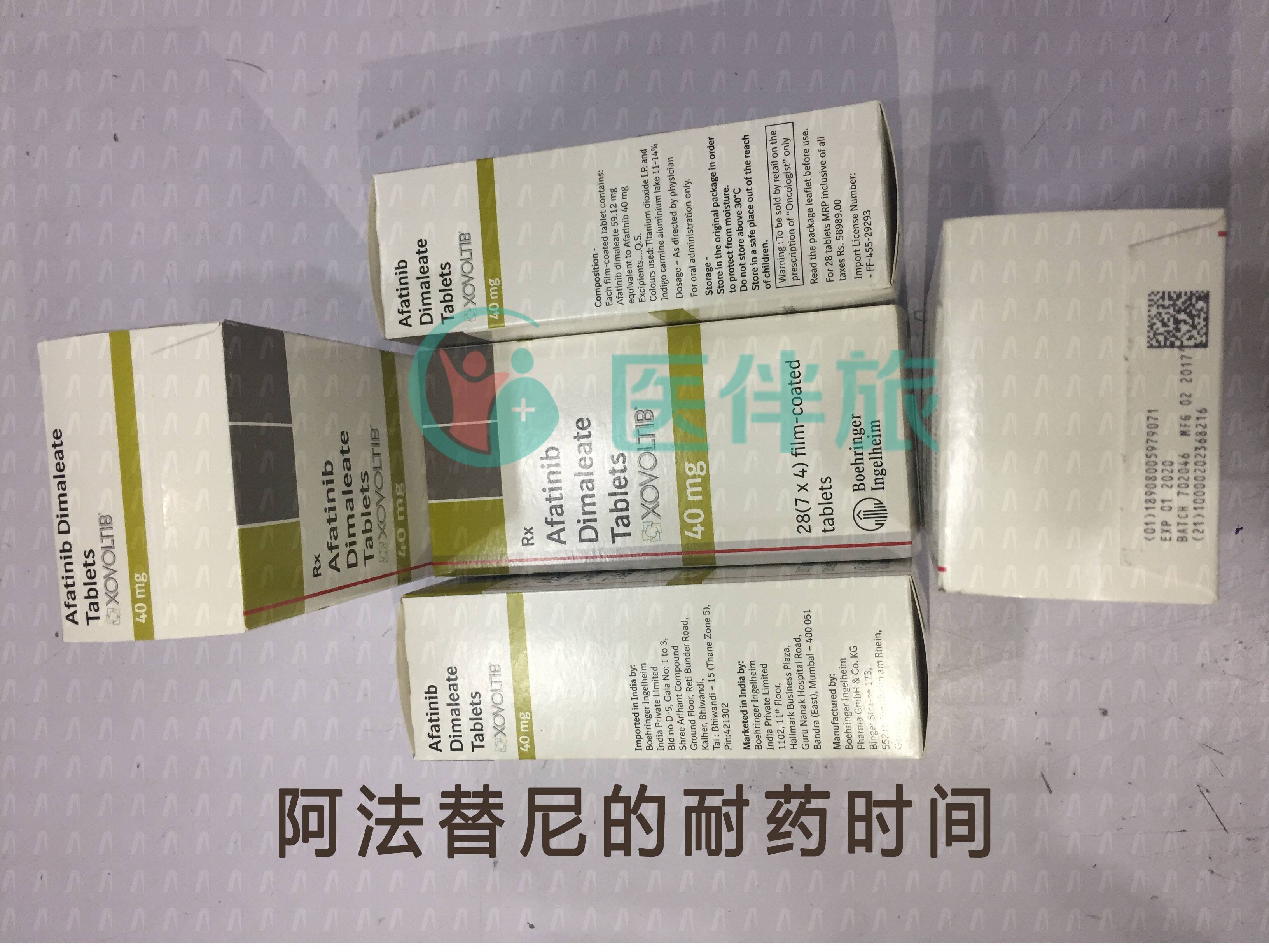 阿法替尼耐药期