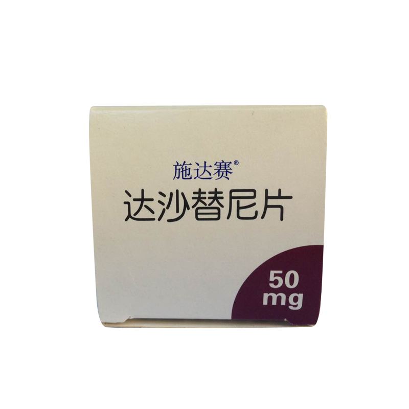 国内上市的白血病药物达沙替尼（施达赛）