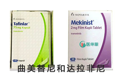 曲美替尼和达拉非尼治疗效果怎么样