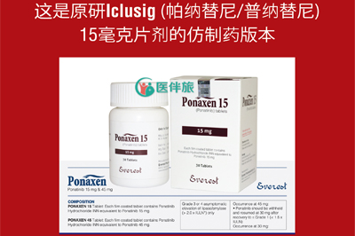 普纳替尼片简介