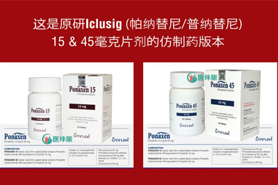 普纳替尼何时上市？