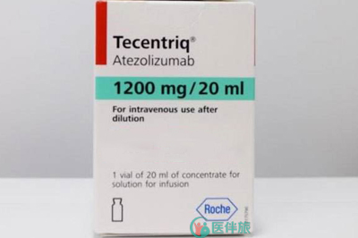 Tecentriq推荐使用量多少？