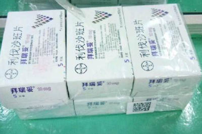 怎么买利伐沙班？