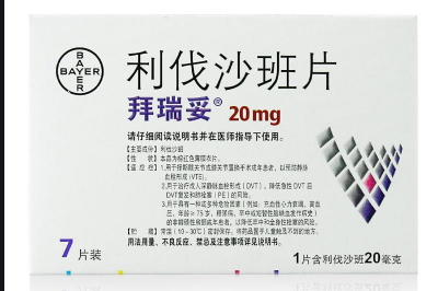 利伐沙班的售价是多少？