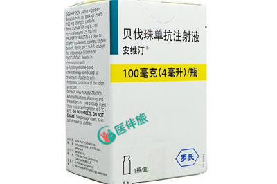 安维汀（Bevacizumab）说明书