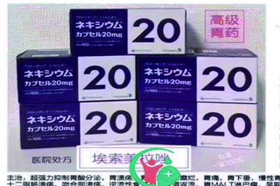 埃索美拉唑的用法及用量