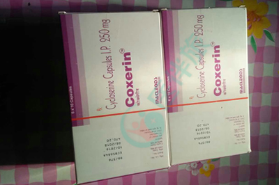 环丝氨酸（Coxerin）疗效如何？