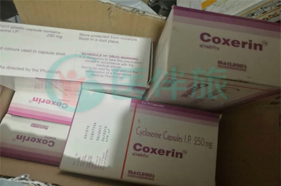 环丝氨酸（Coxerin）多少钱一盒？