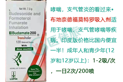 哮喘布地奈德气雾剂用药剂量是多少