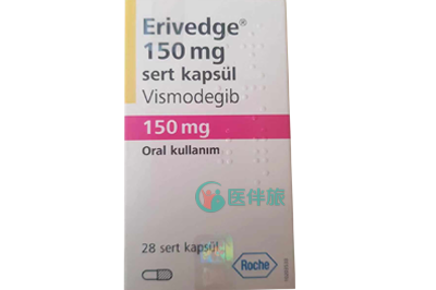 瑞士罗氏维莫德吉(Erivedge)多少钱