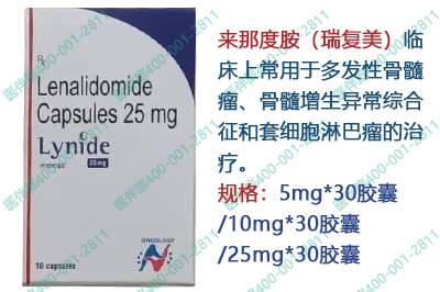 印度海德隆HETERO雷利度胺在国内有售吗？