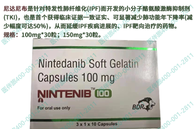 印度BDR的尼达尼布效果怎么样？