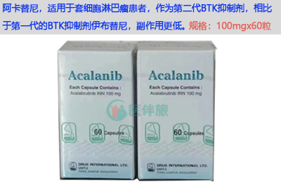 阿卡拉布替尼可用于治疗慢性淋巴细胞白血病(CLL) 