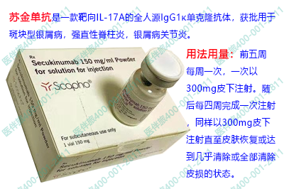 苏金单抗多少钱一支？苏金单抗2021年3月最新价格