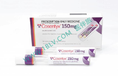 抑制剂苏金单抗（secukinumab，Cosentyx）