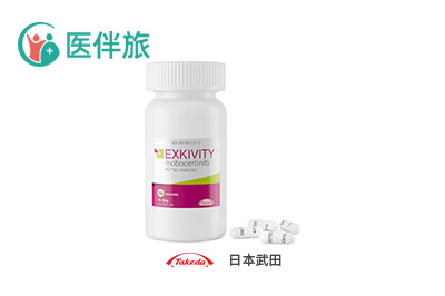 琥珀酸莫博赛替尼胶囊(mobocertinib)简介_医伴旅