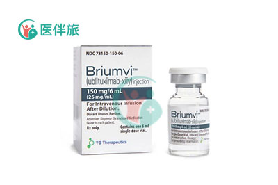  Briumvi(伊布昔单抗)