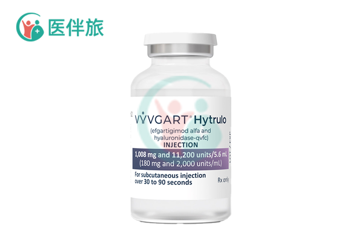 艾加莫德(Vyvgart Hytrulo)的药物相互作用及注意事项及价格？