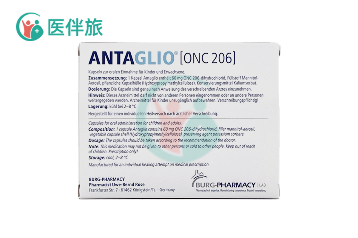 onc206治疗弥漫性中线脑胶质瘤的疗效是怎样的