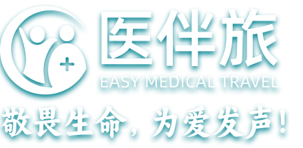 医伴旅企业微信