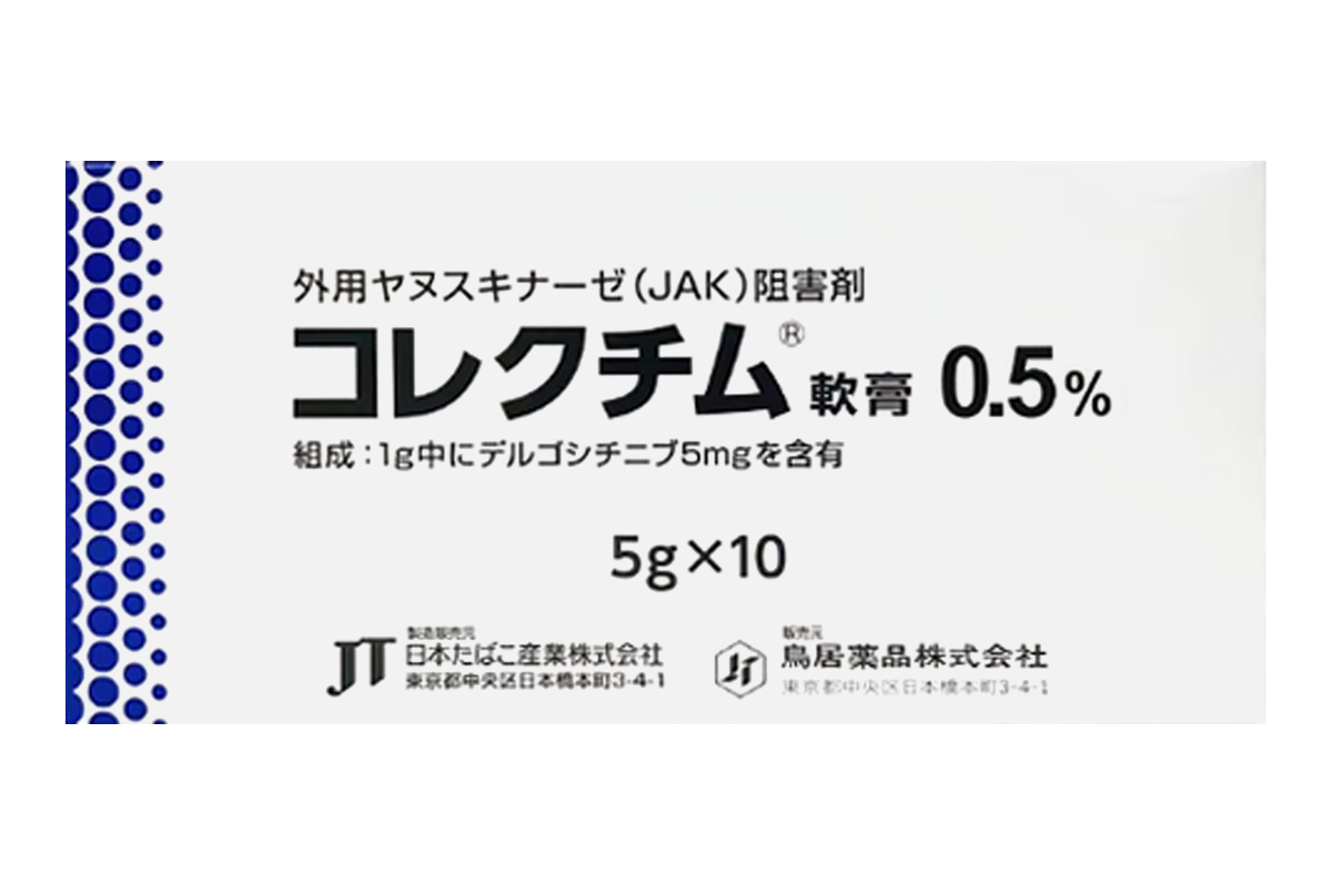 2025年迪高替尼软膏正版的价格是多少？
