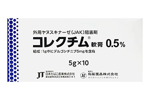迪高替尼软膏(Delgocitinib)