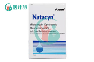 那他霉素滴眼液(Natacyn)