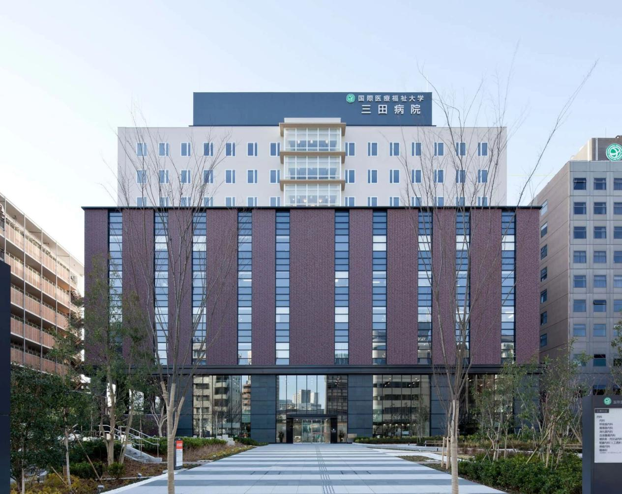 日本国际医疗福祉大学三田医院