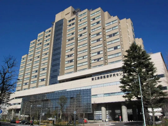 日本国立国际医疗研究中心医院
