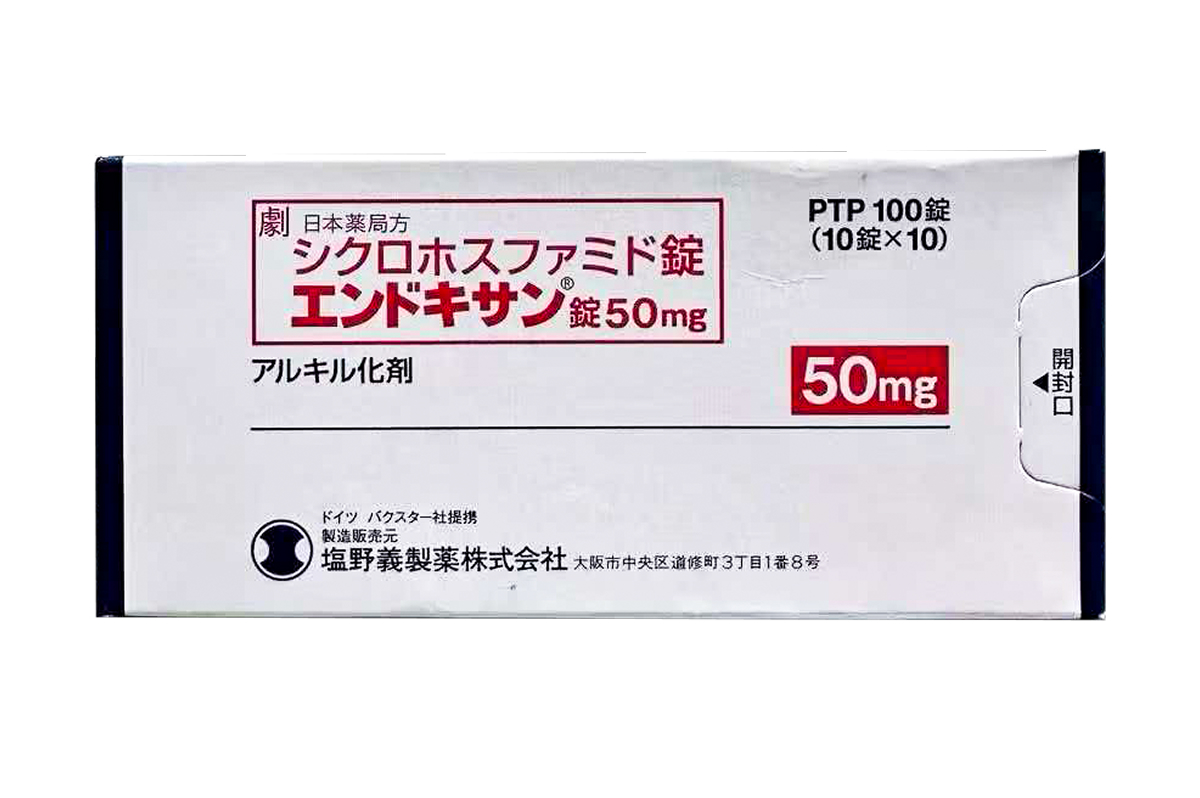 环磷酰胺(Cyclophosphamide)