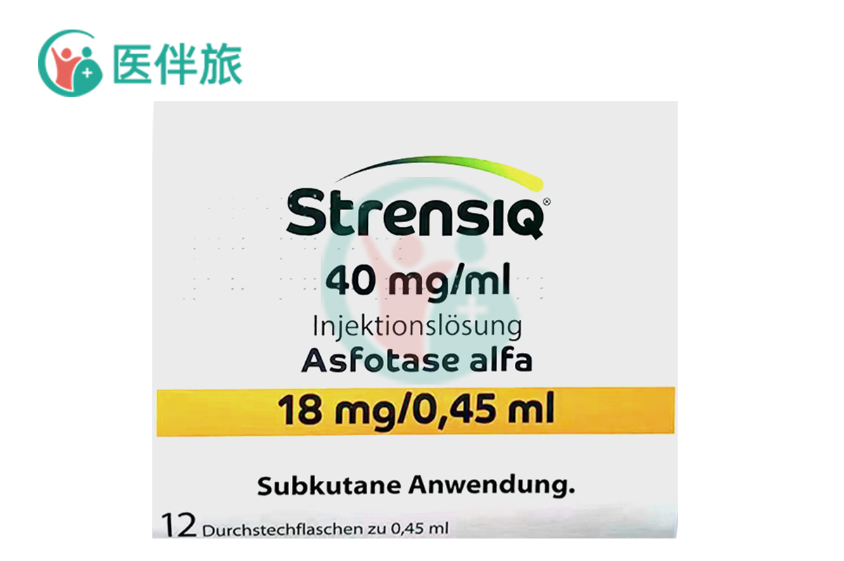 低磷酸酯酶症药物Strensiq的上市及治疗效果简介