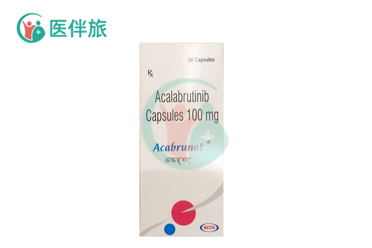 阿卡替尼（Acalabrutinib）